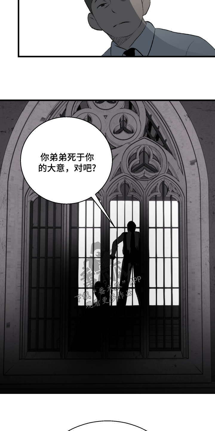 融化黄金漫画,第91话2图