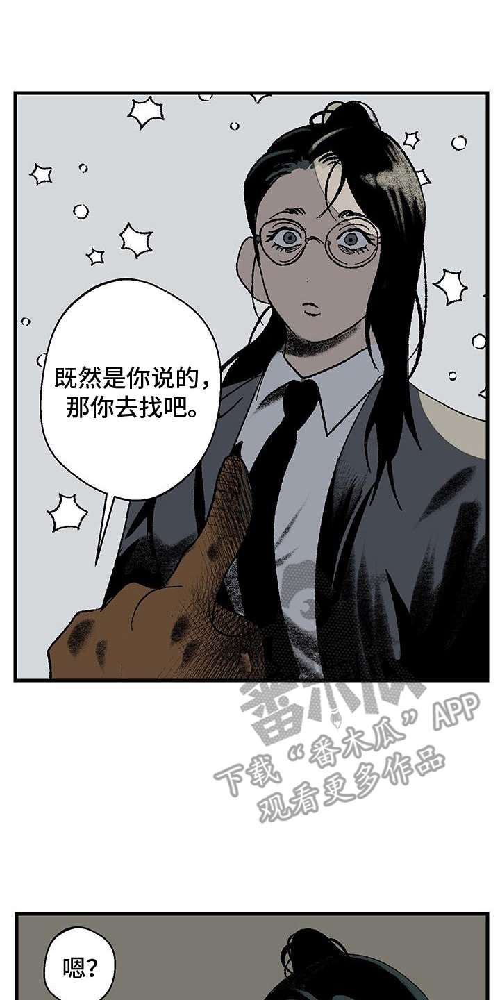 融化黄金漫画,第4话1图