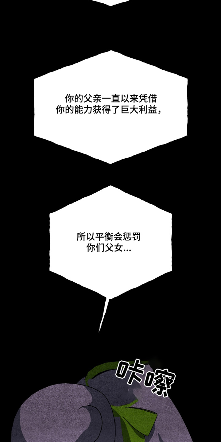 融化你漫画,第85话2图
