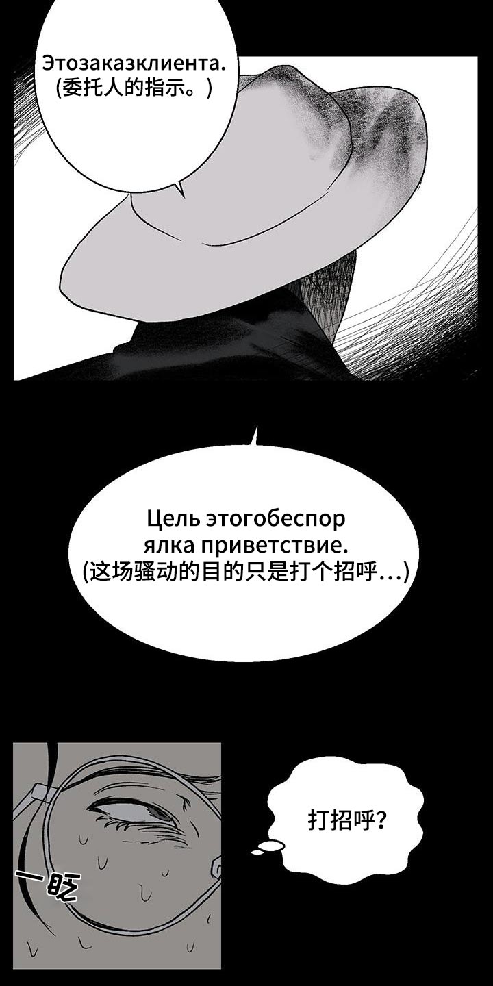 融化你漫画,第28话2图