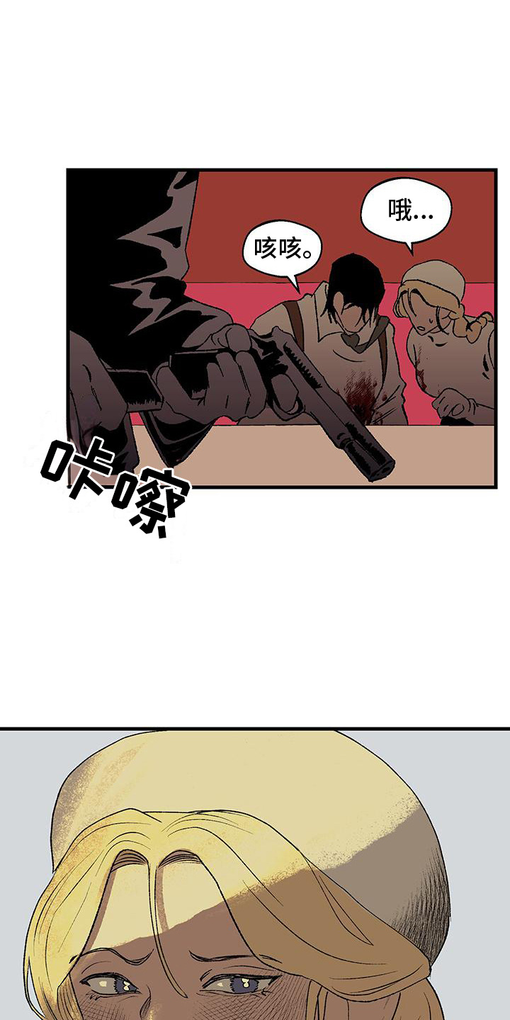 融化你漫画,第7话1图