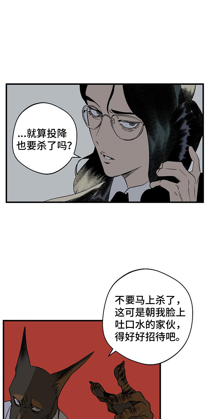 融化你漫画,第17话1图