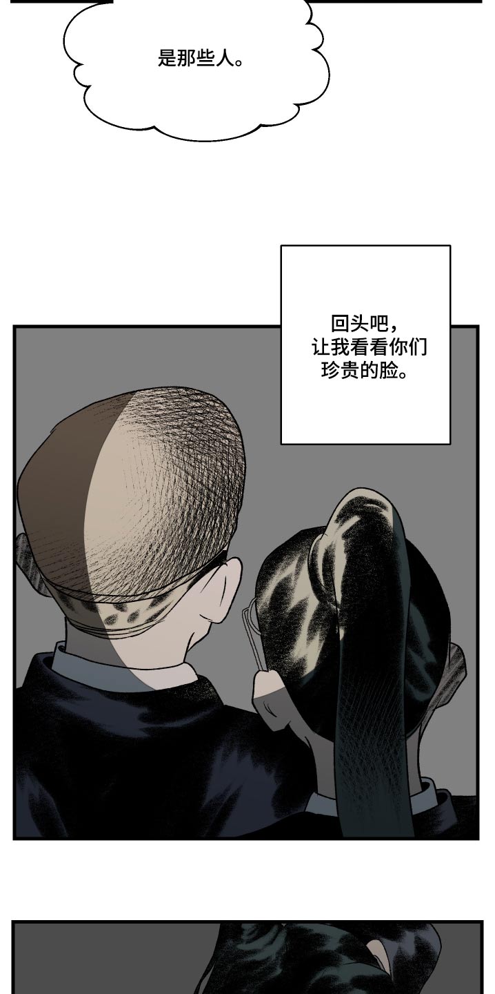 融化你漫画,第45话1图