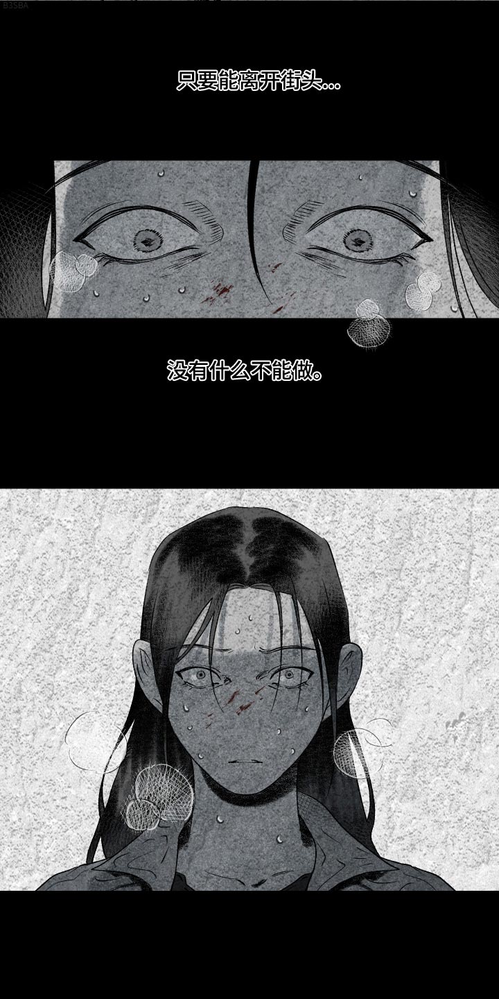 融化你漫画,第52话1图