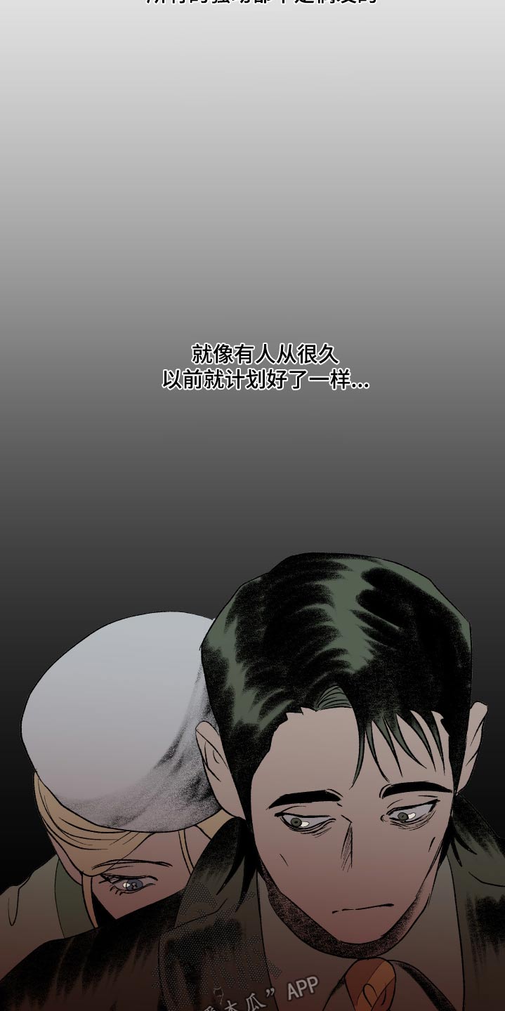融化你眉间霜雪漫画,第35话1图