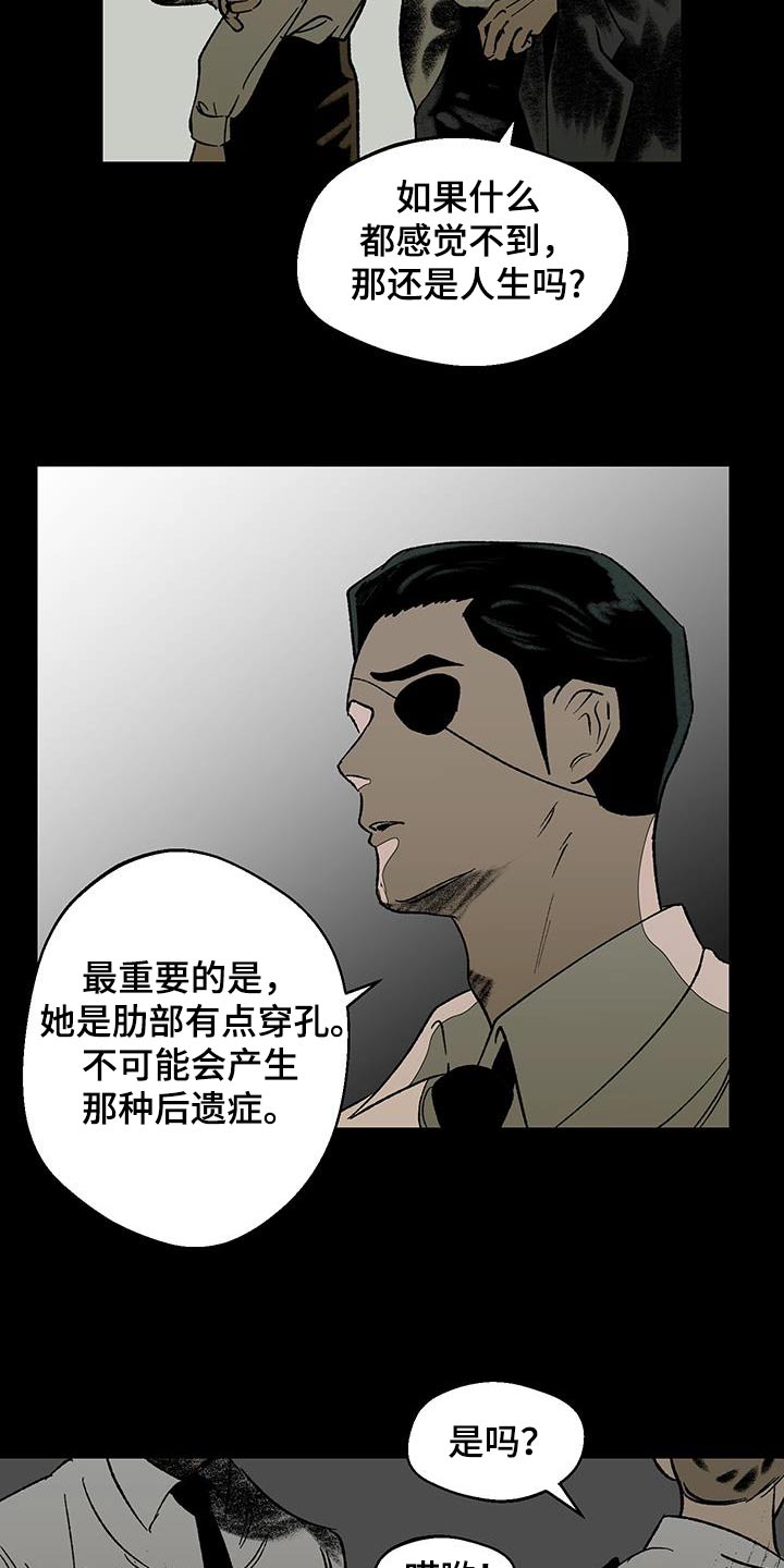 融化你的心漫画,第32话2图