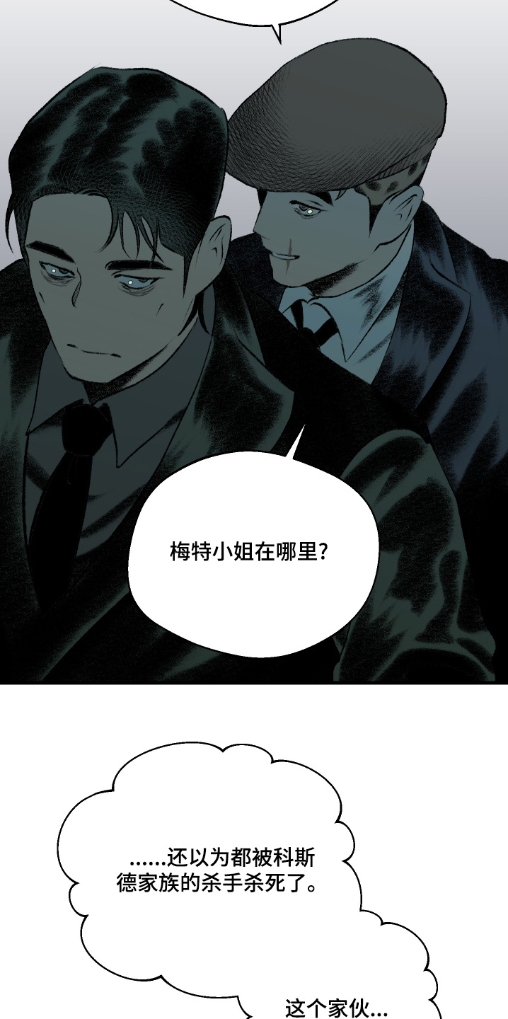 融化你漫画,第56话1图
