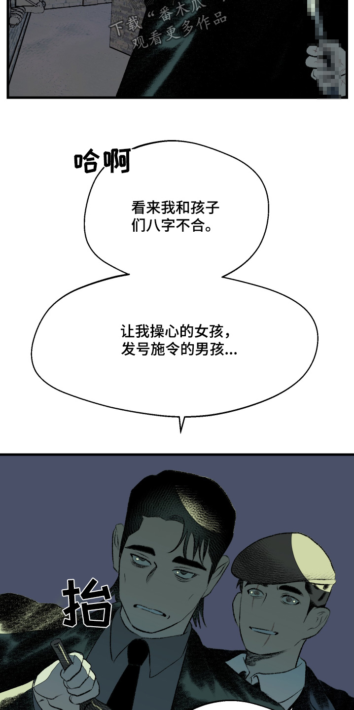 融化你漫画,第56话2图