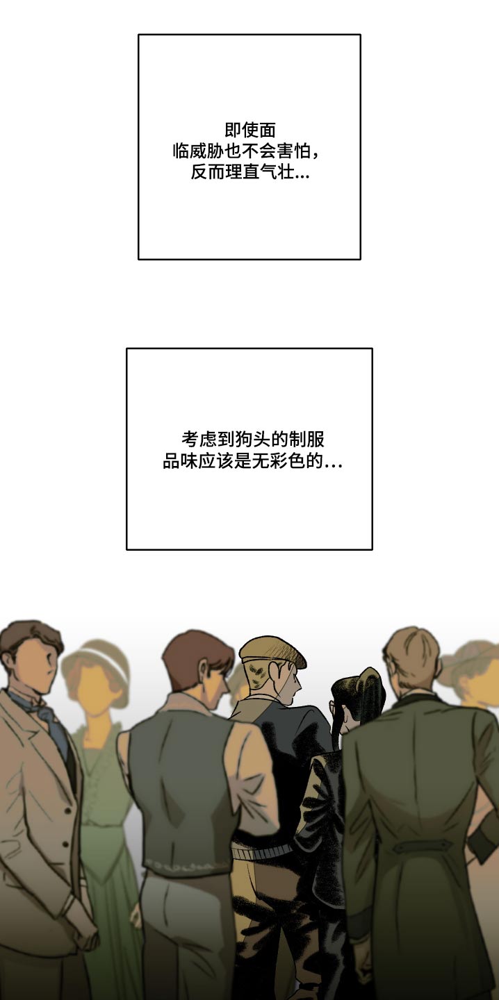 融化你漫画,第45话1图