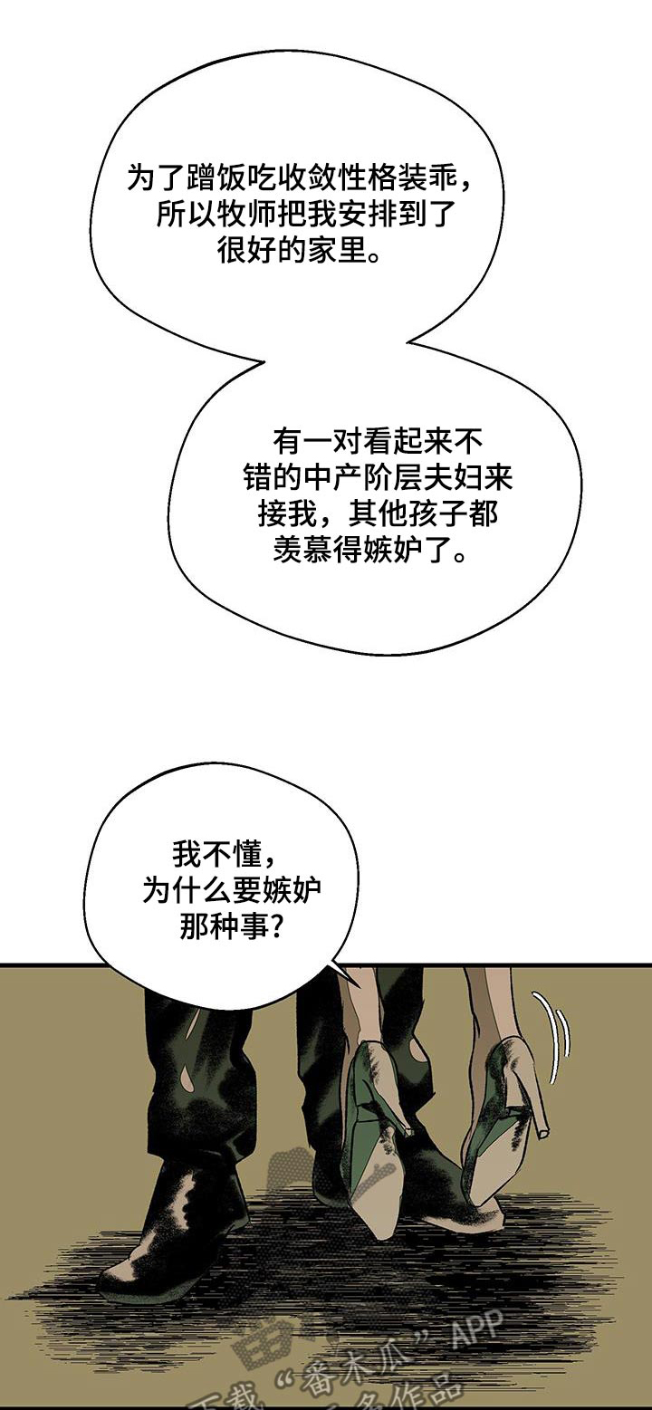 融化你漫画,第33话1图