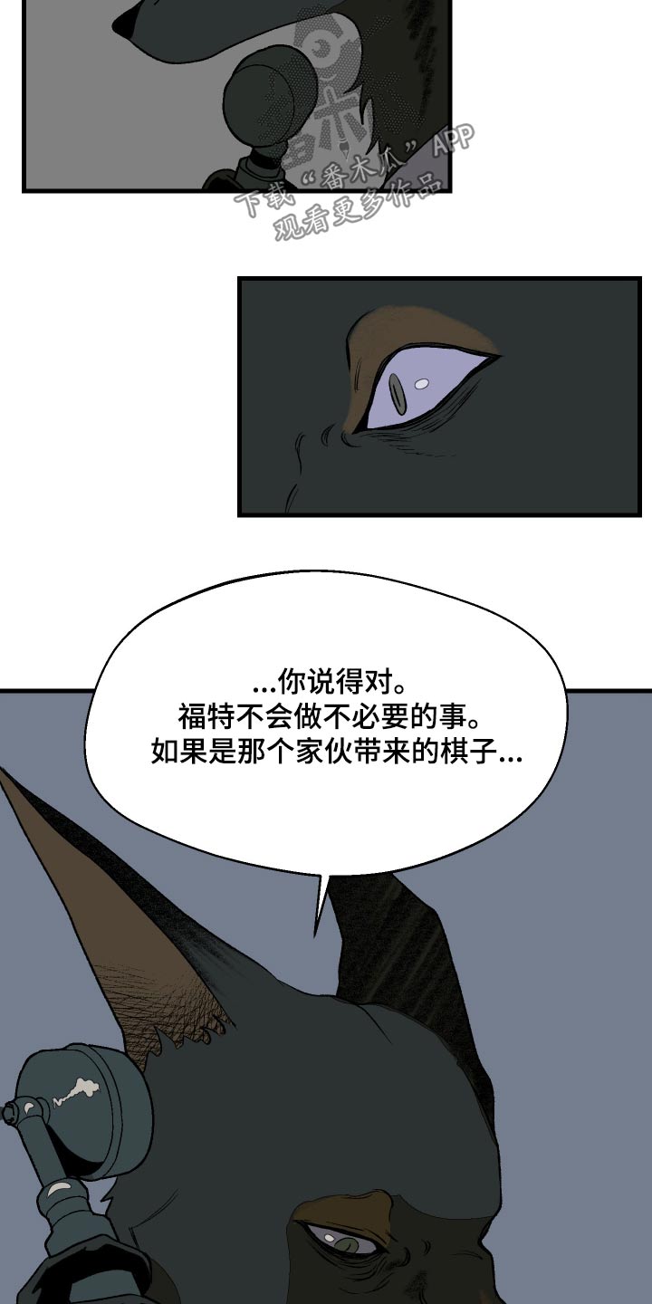 融化你漫画,第55话2图