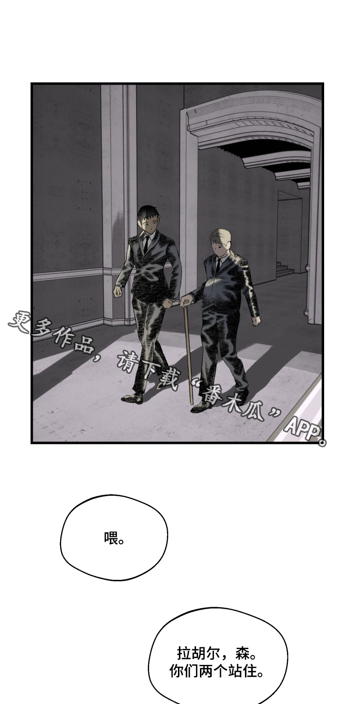 融化你漫画,第88话1图