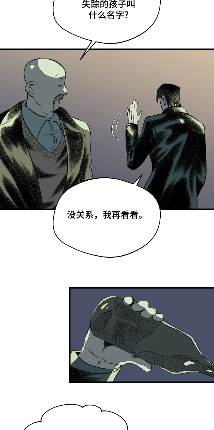 融化你漫画,第56话1图
