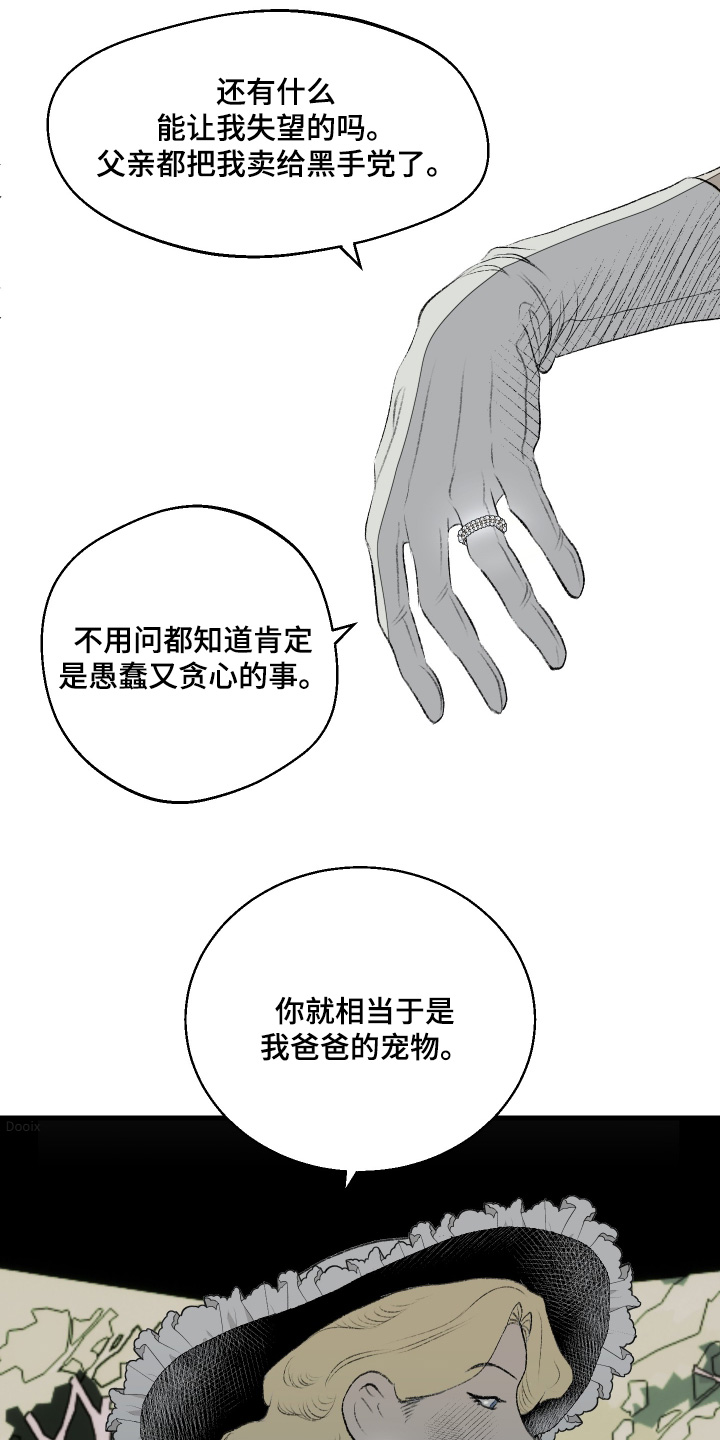 融化黄金漫画,第69话2图