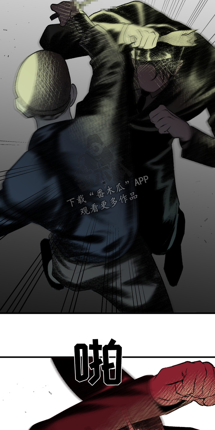 融化你漫画,第57话2图