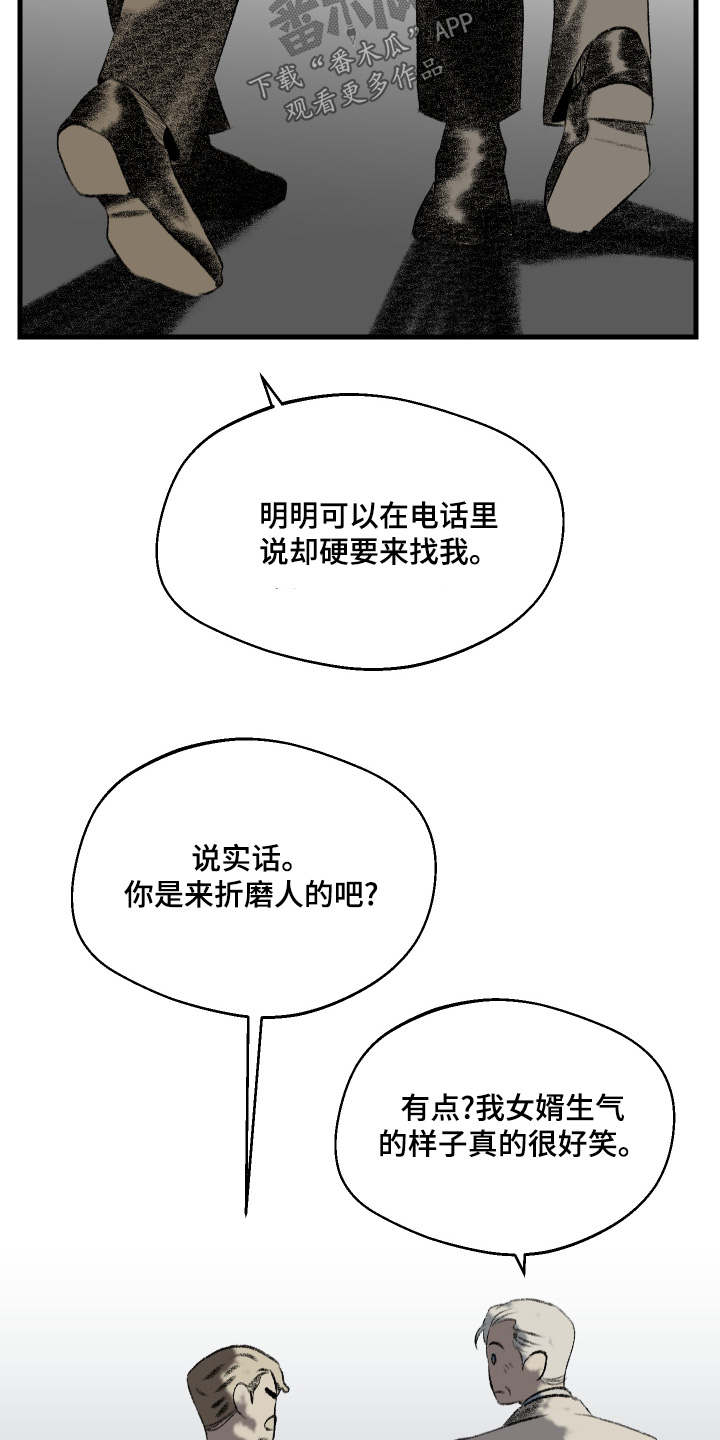 融化你眉间霜雪漫画,第91话2图