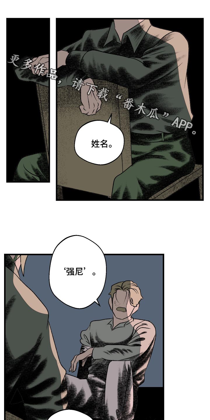 融化你漫画,第40话1图