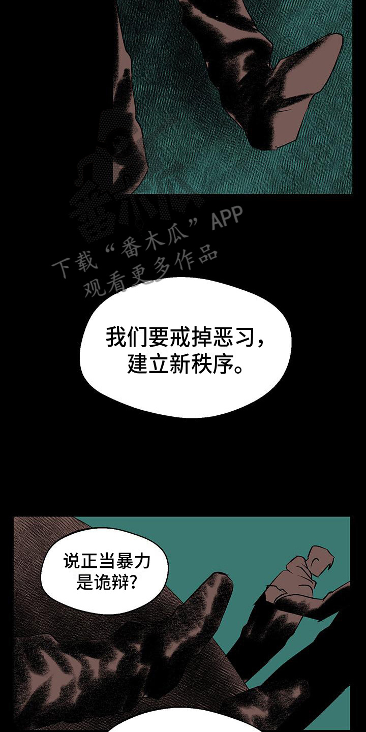 融化你漫画,第21话2图