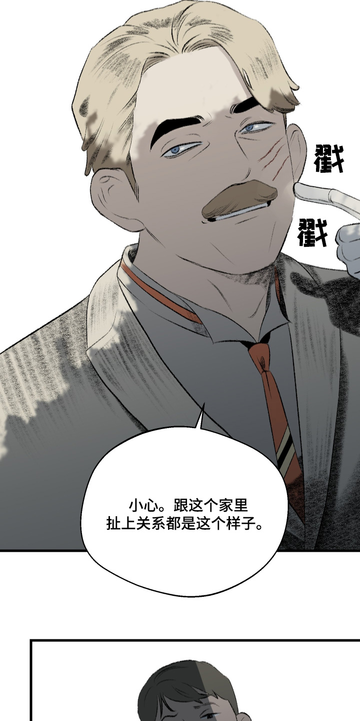 融化黄金漫画,第91话1图