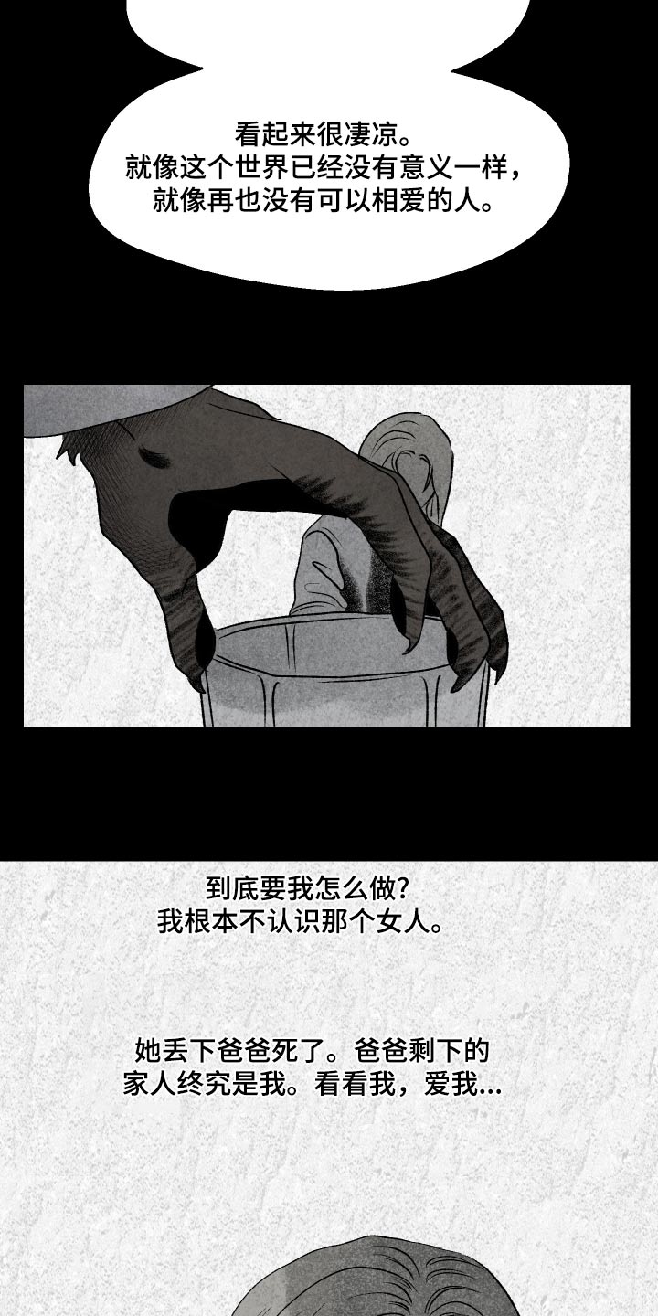 融化你漫画,第52话1图