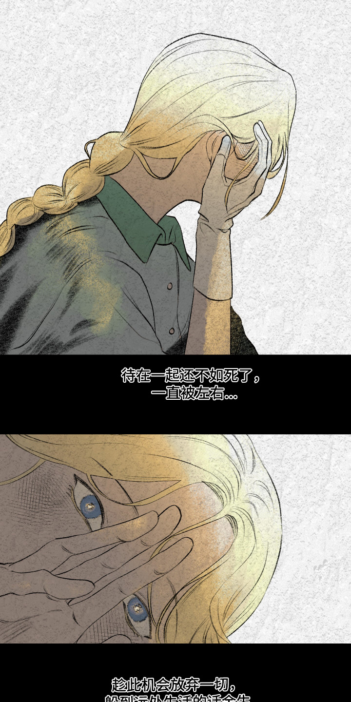 融化的融组词漫画,第60话2图