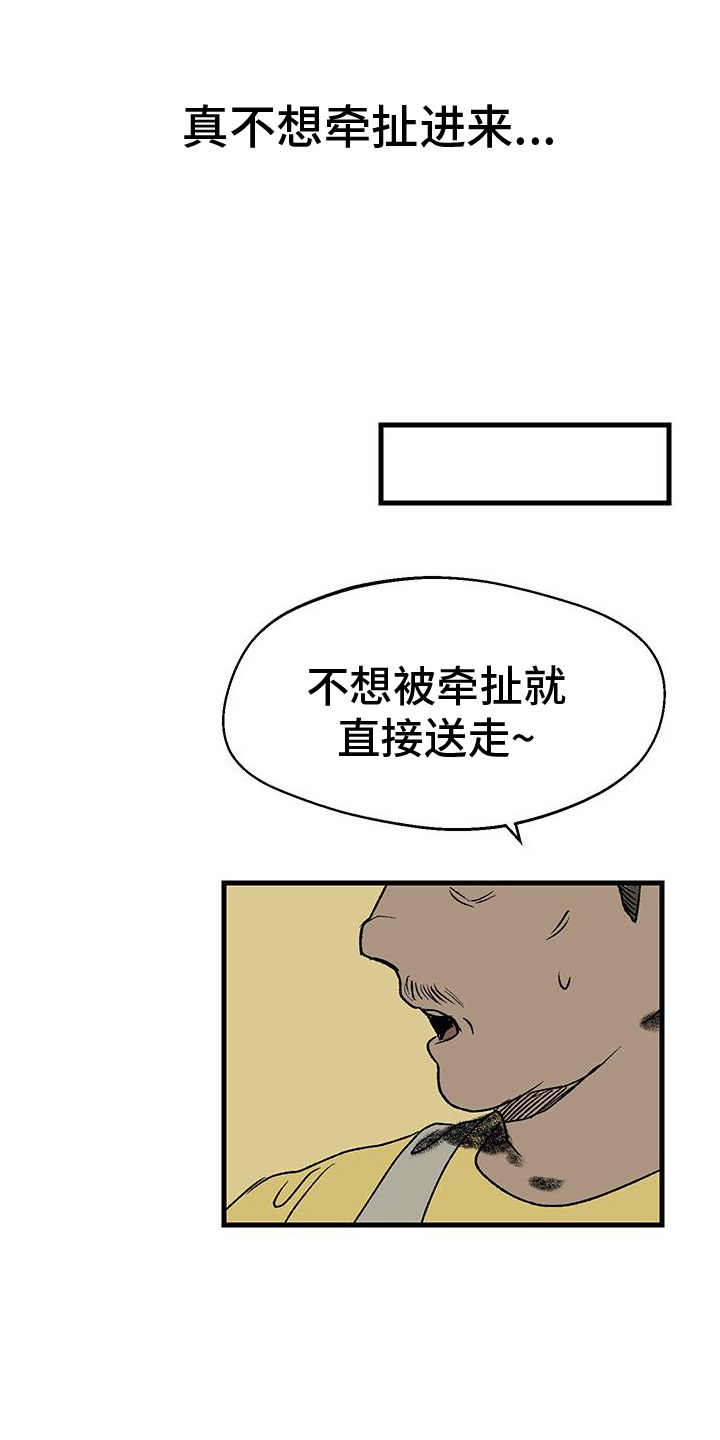 融化黄金漫画,第12话2图