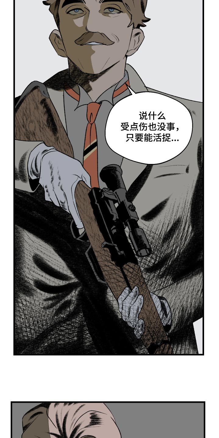 融化你眉间霜雪漫画,第35话1图