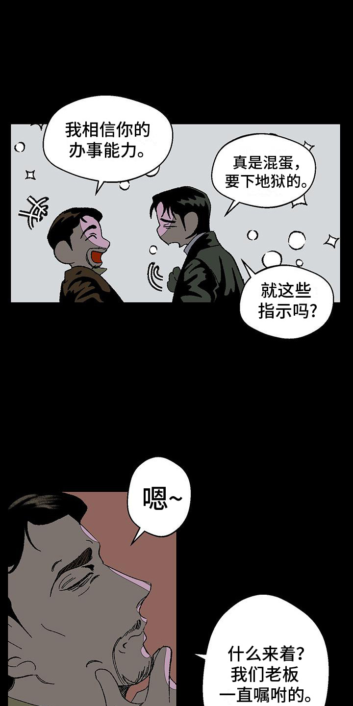 融化你漫画,第4话1图