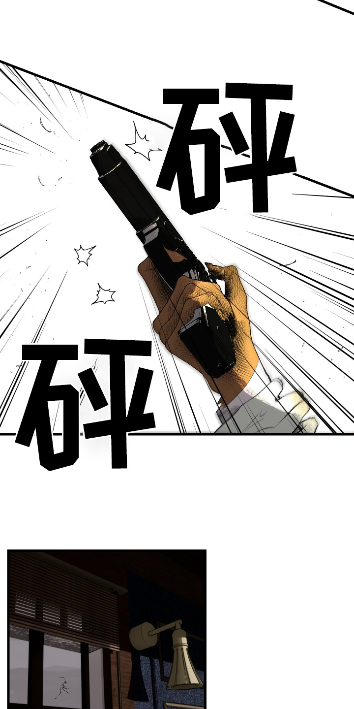 融化你漫画,第89话2图