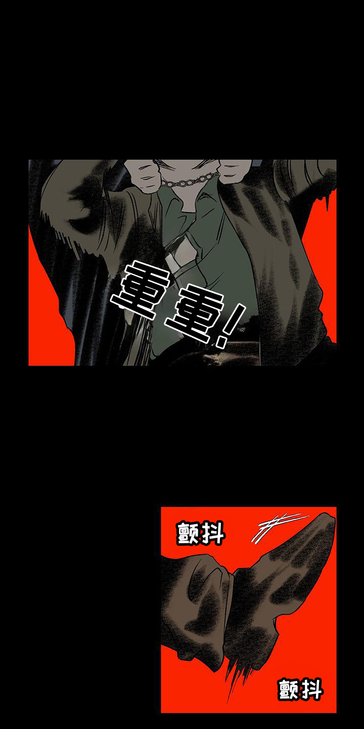 融化你漫画,第20话1图