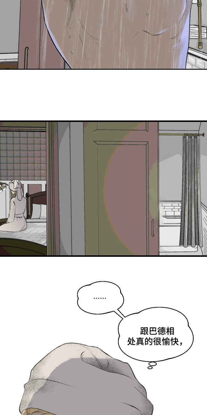 融化黄金漫画,第86话2图