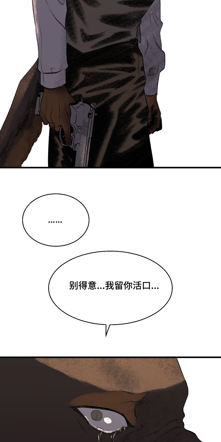 融化你漫画,第89话2图