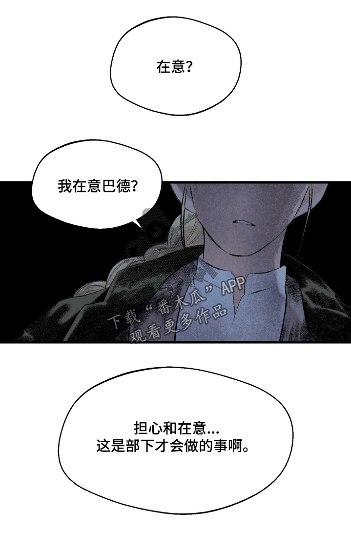 融化你漫画,第63话1图