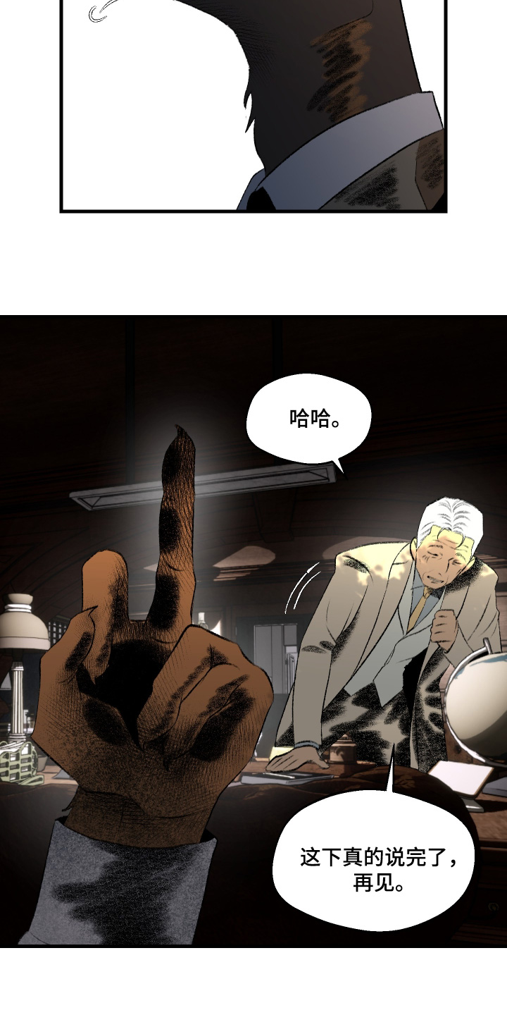 融化你眉间霜雪漫画,第91话1图