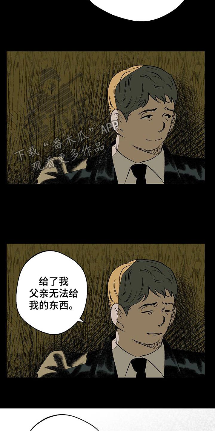 融化你漫画,第28话2图