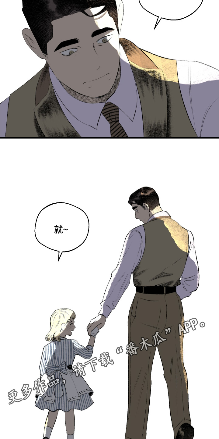 融化你漫画,第79话2图