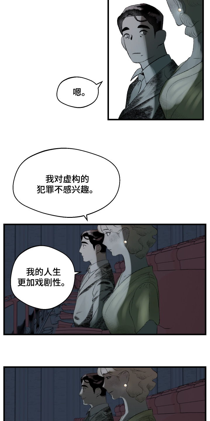 融化你漫画,第70话1图