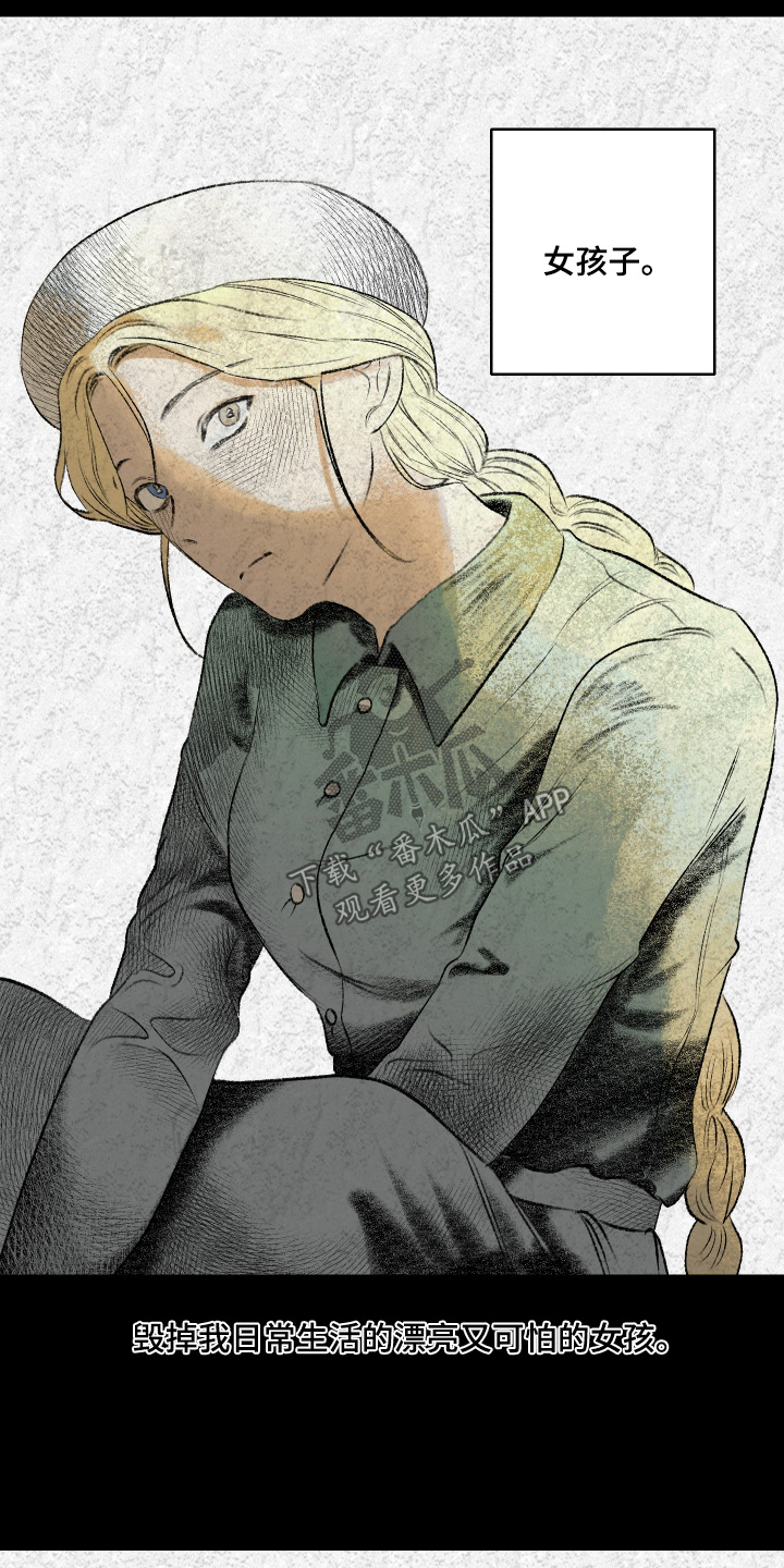 融化的融组词漫画,第60话1图