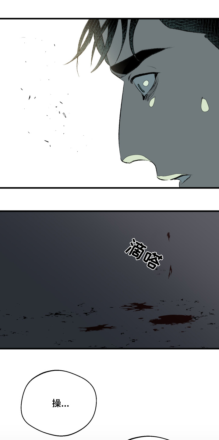 融化你漫画,第57话2图