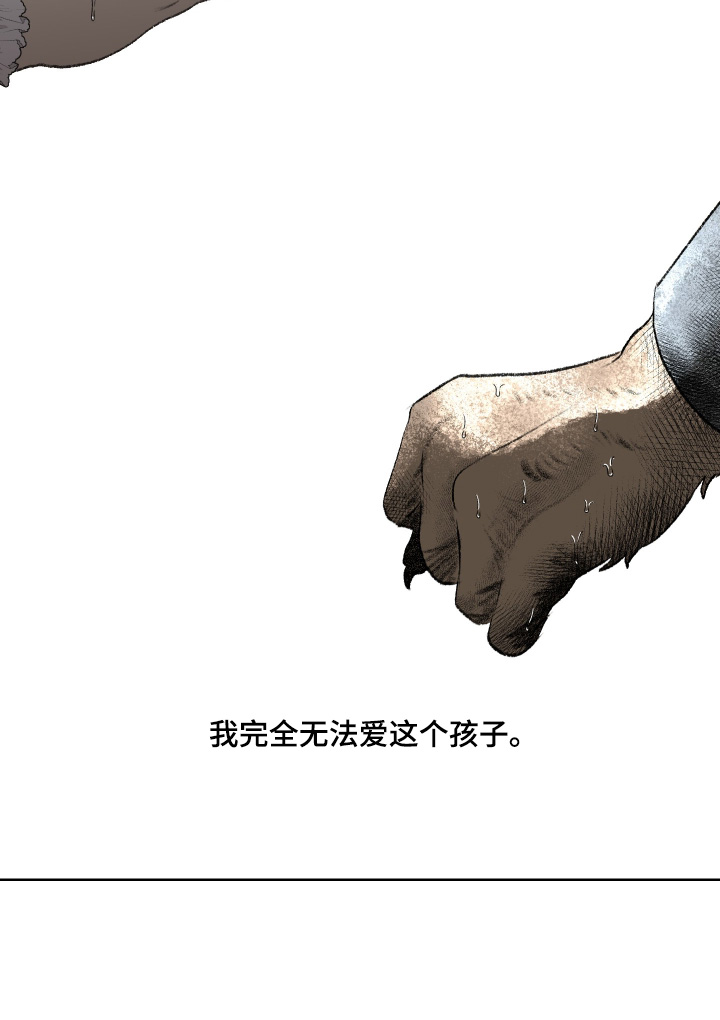 融化你眉间霜雪漫画,第85话2图