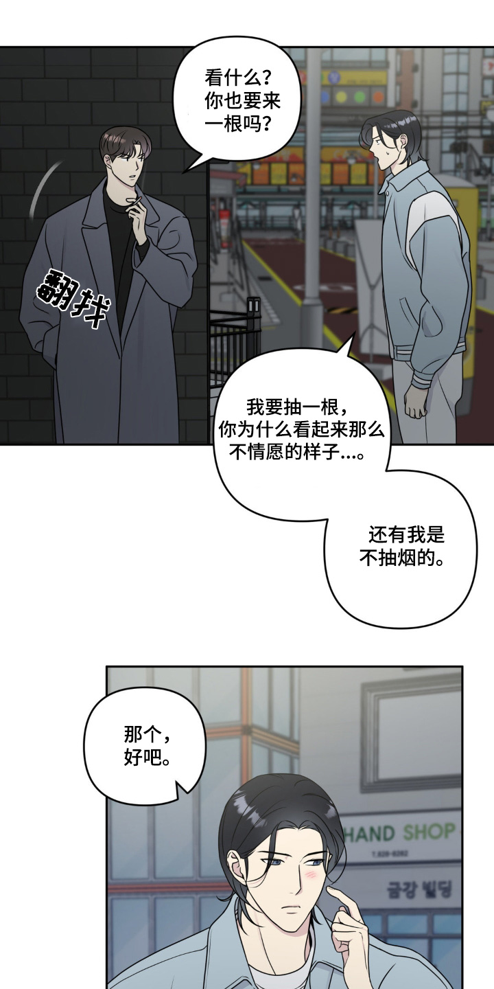 校园真相游戏漫画,第18话2图