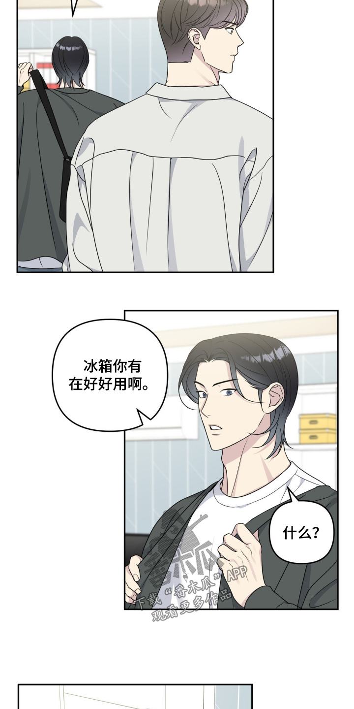 校园真相游戏漫画,第34话2图