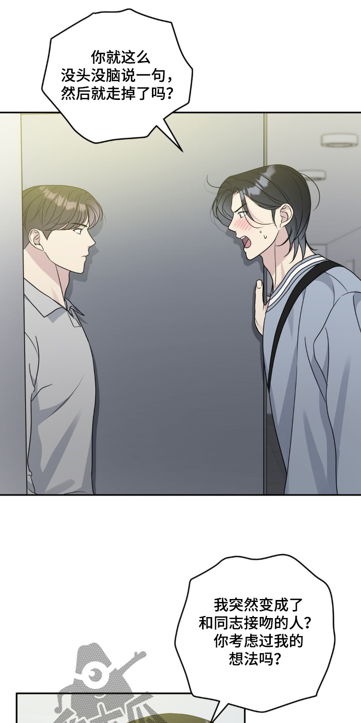 校园真相游戏漫画,第31话1图