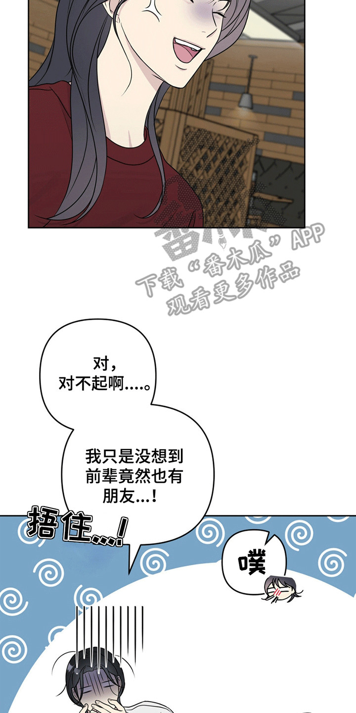 校园真相游戏漫画,第12话1图
