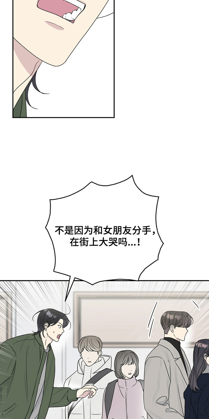 校园真相游戏漫画,第3话2图