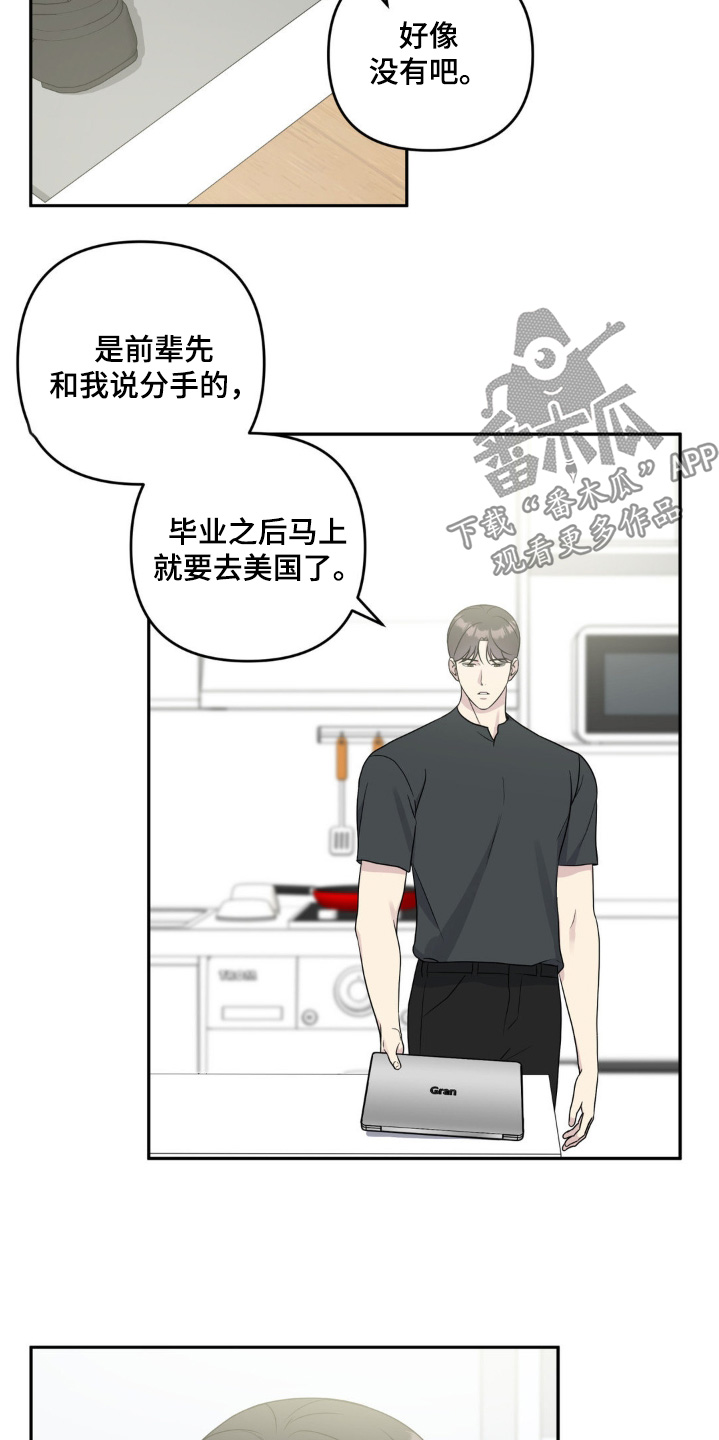 校园真相游戏漫画,第37话2图