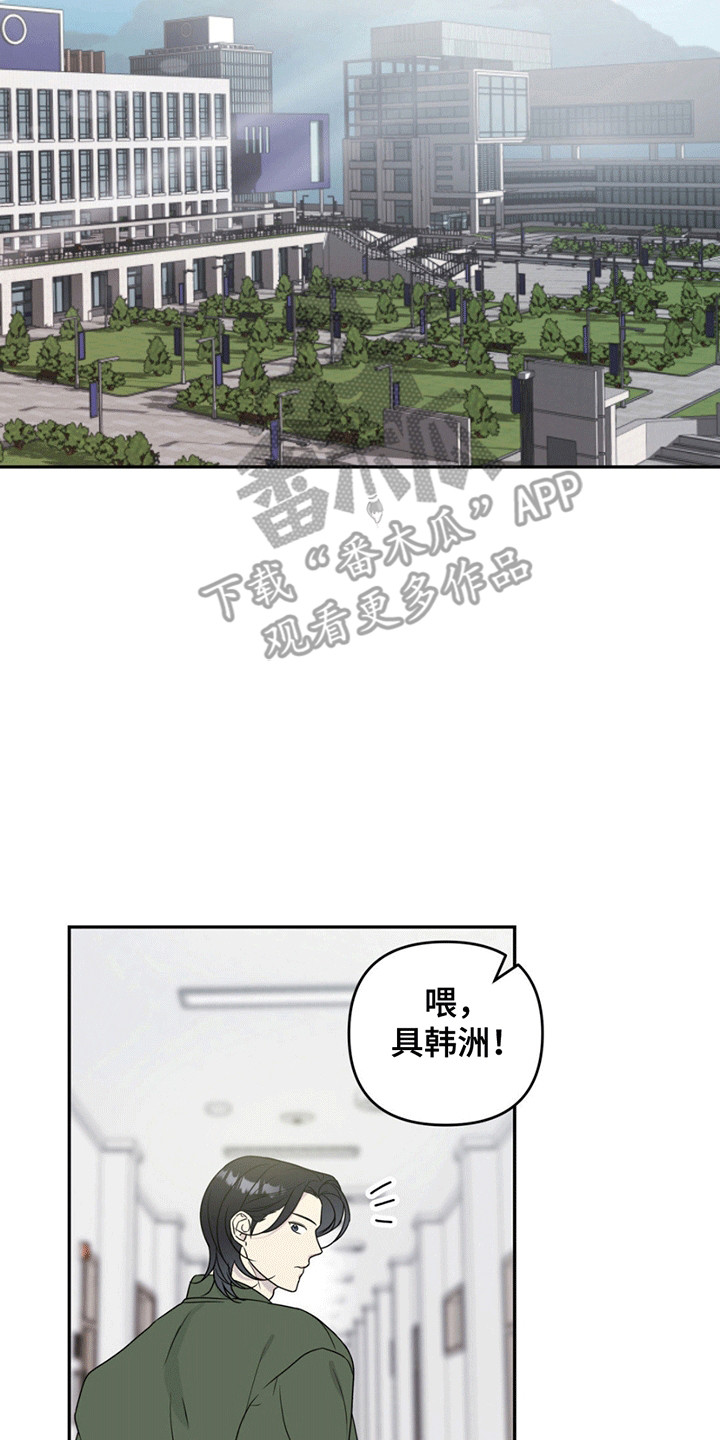 校园真相游戏漫画,第2话1图