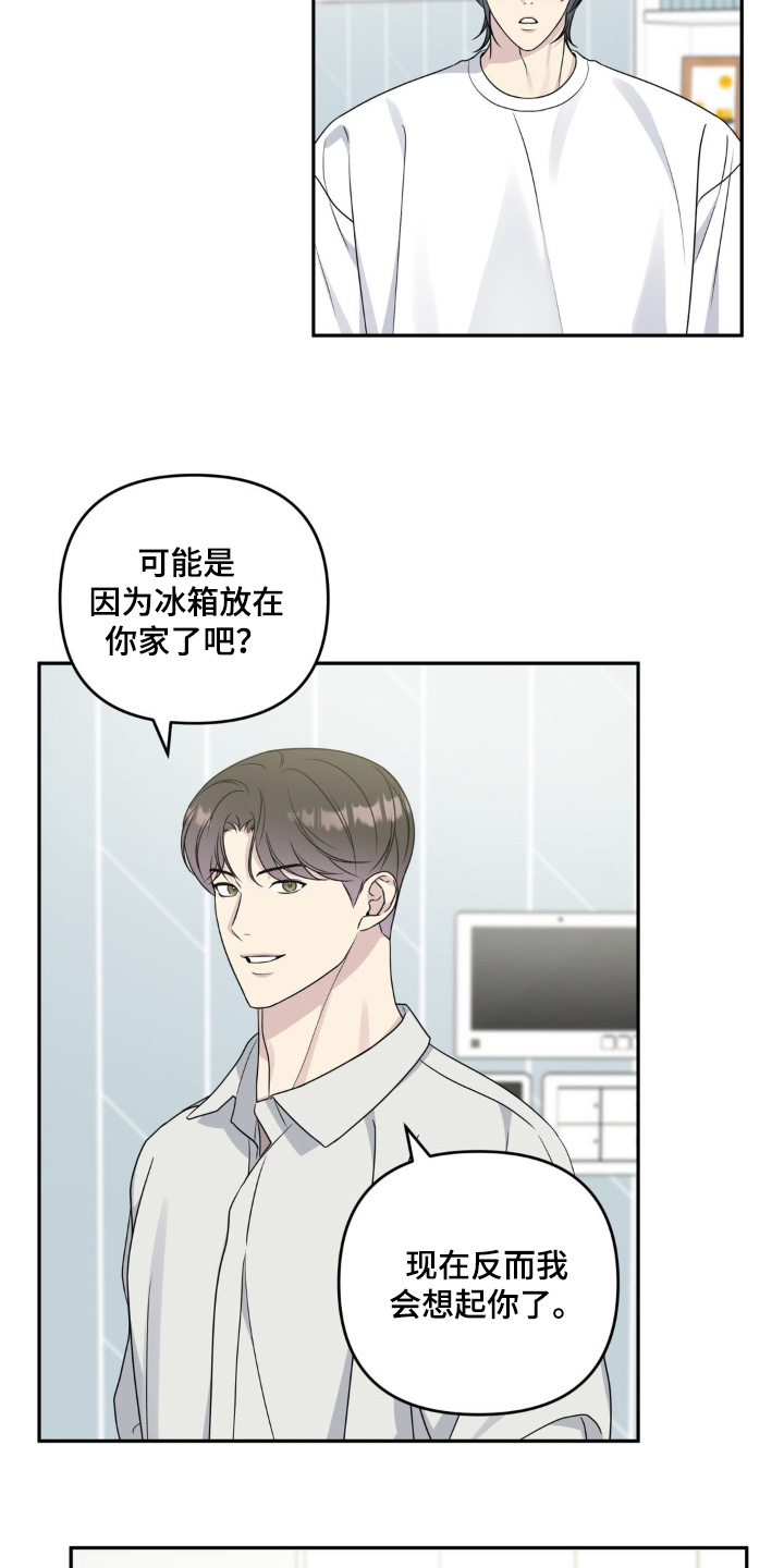 校园真相游戏漫画,第34话1图