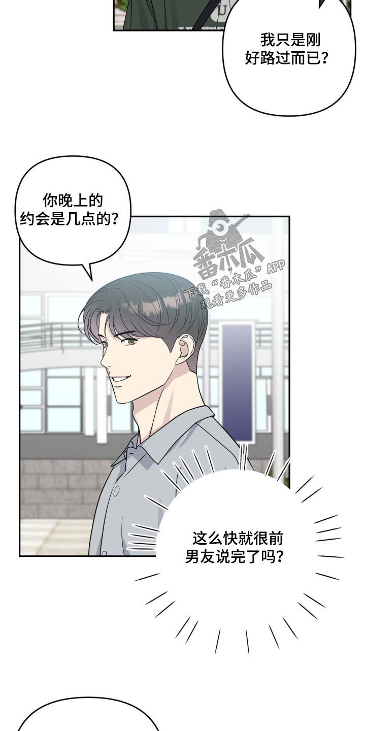 校园真相游戏漫画,第39话2图