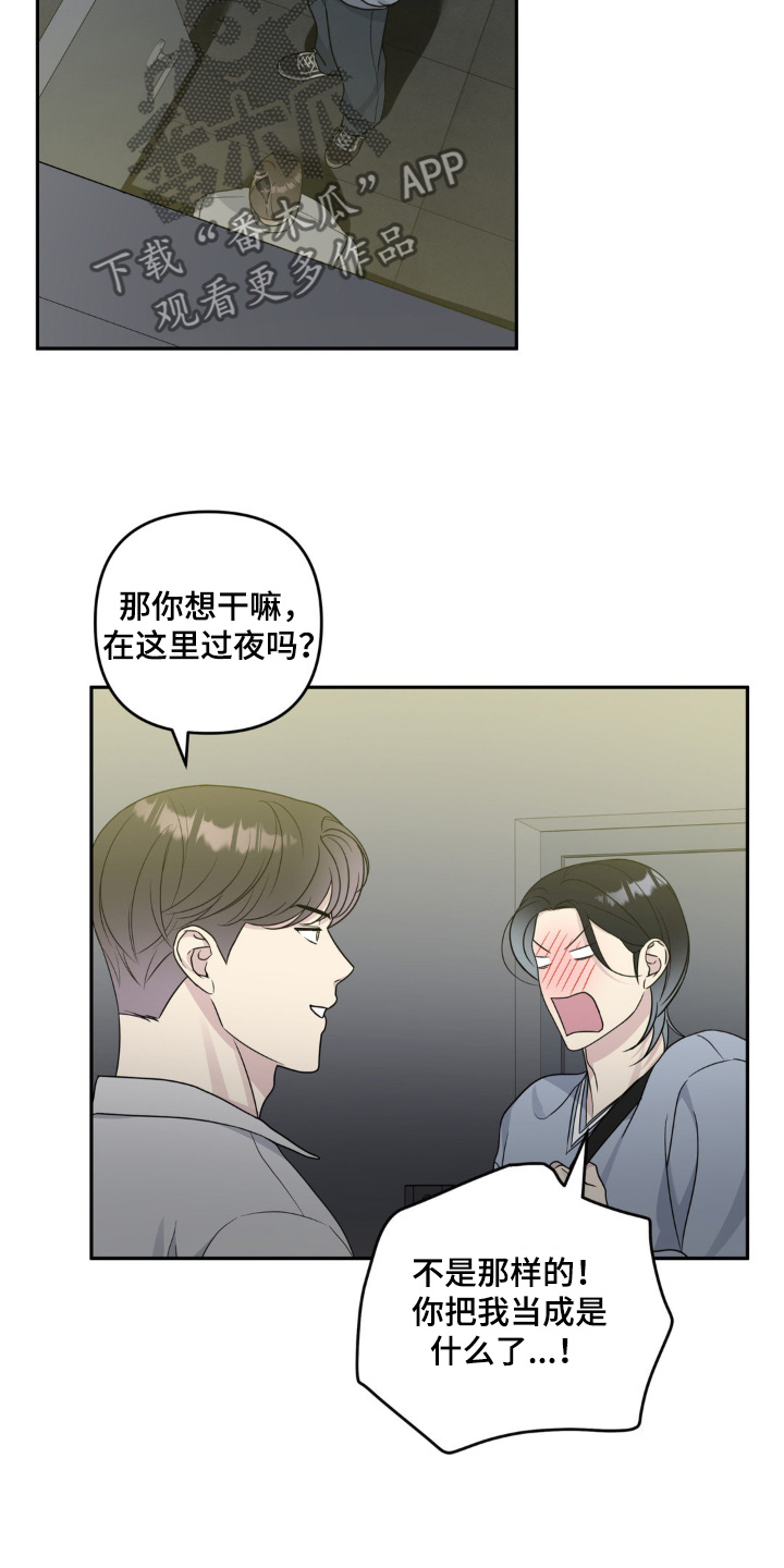 校园真相游戏漫画,第33话1图
